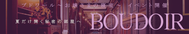 オプションバナー